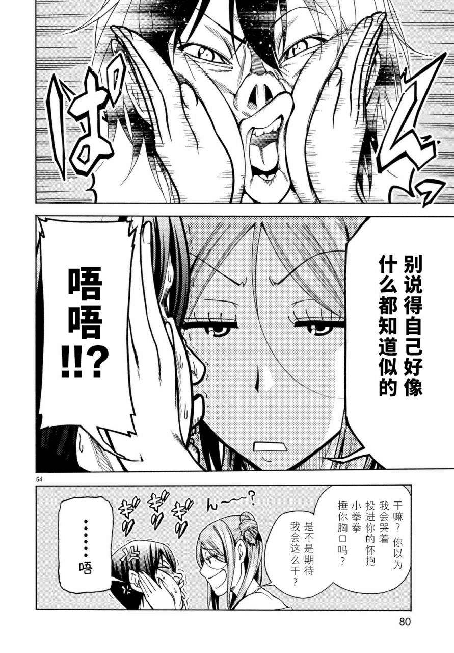 GrandBlue: 37話 - 第54页