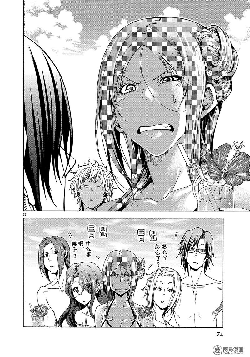 GrandBlue: 41話 - 第36页