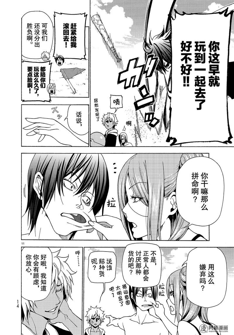 GrandBlue: 42話 - 第11页