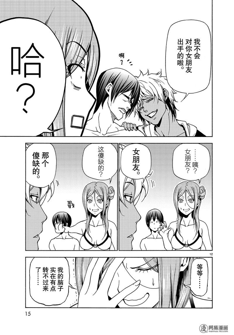 GrandBlue: 42話 - 第12页