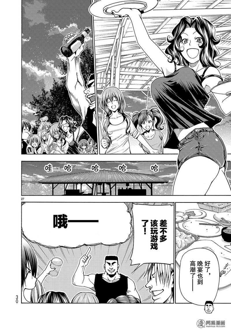 GrandBlue: 42話 - 第27页