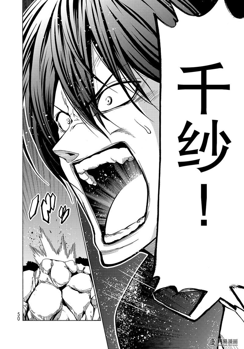 GrandBlue: 42話 - 第47页