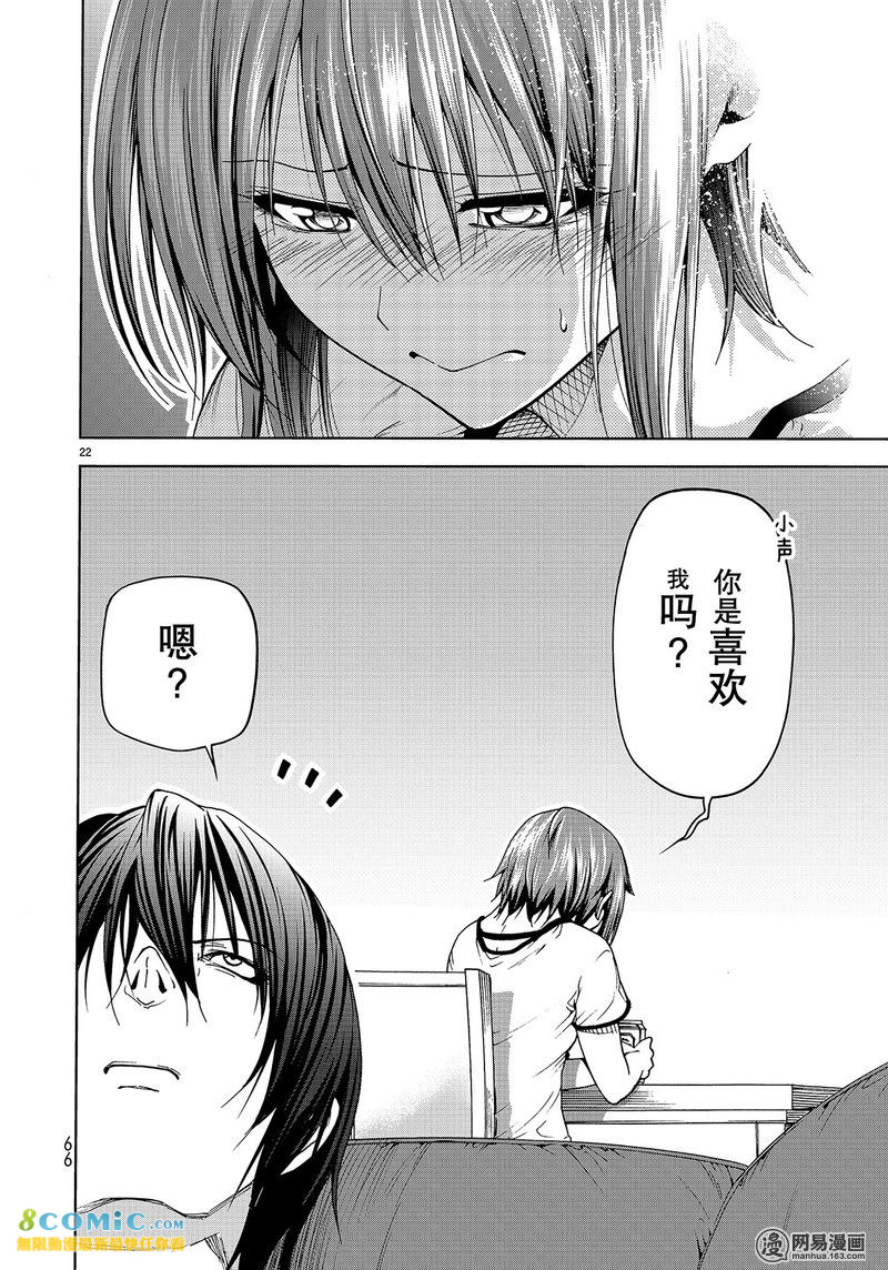 GrandBlue: 45話 - 第22页