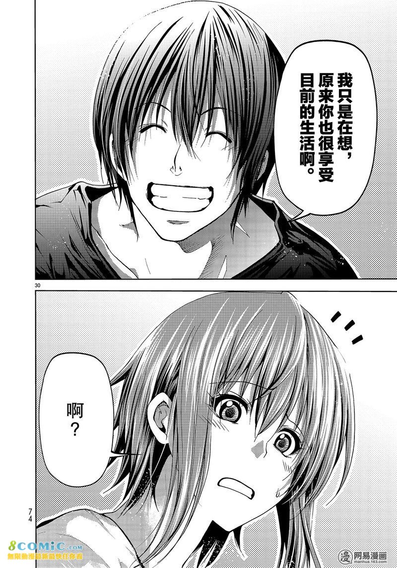 GrandBlue: 45話 - 第30页