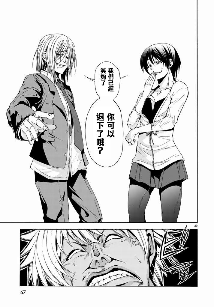 GrandBlue: 08話 - 第29页