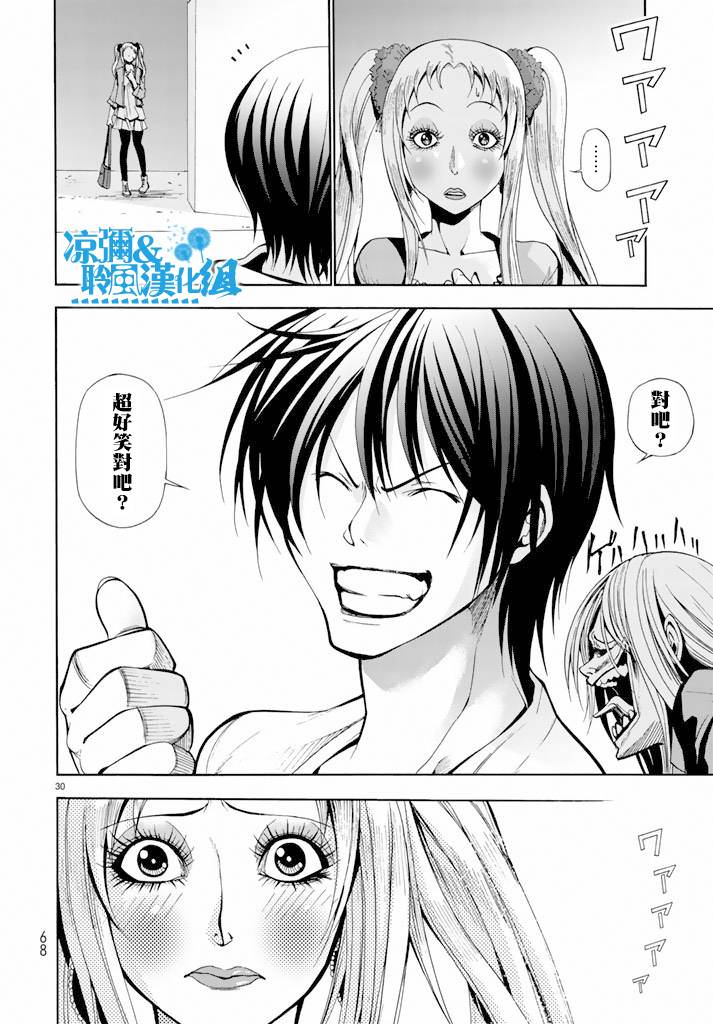 GrandBlue: 08話 - 第30页