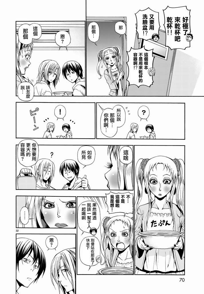 GrandBlue: 08話 - 第32页