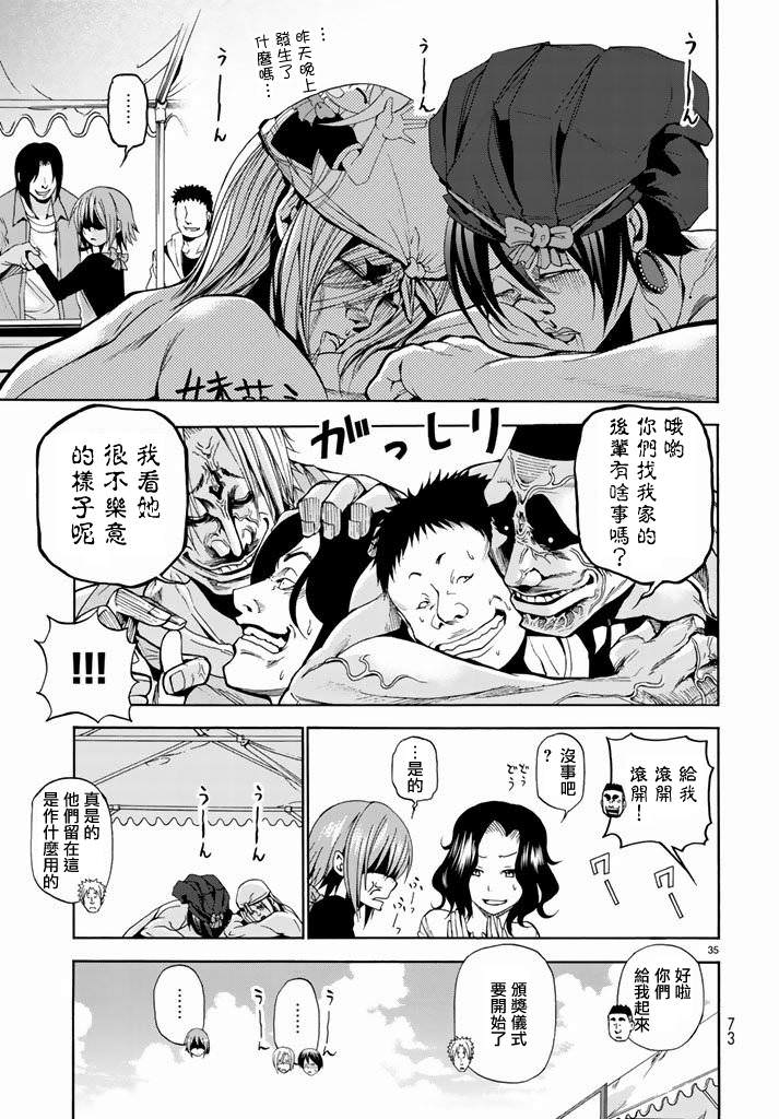 GrandBlue: 08話 - 第35页