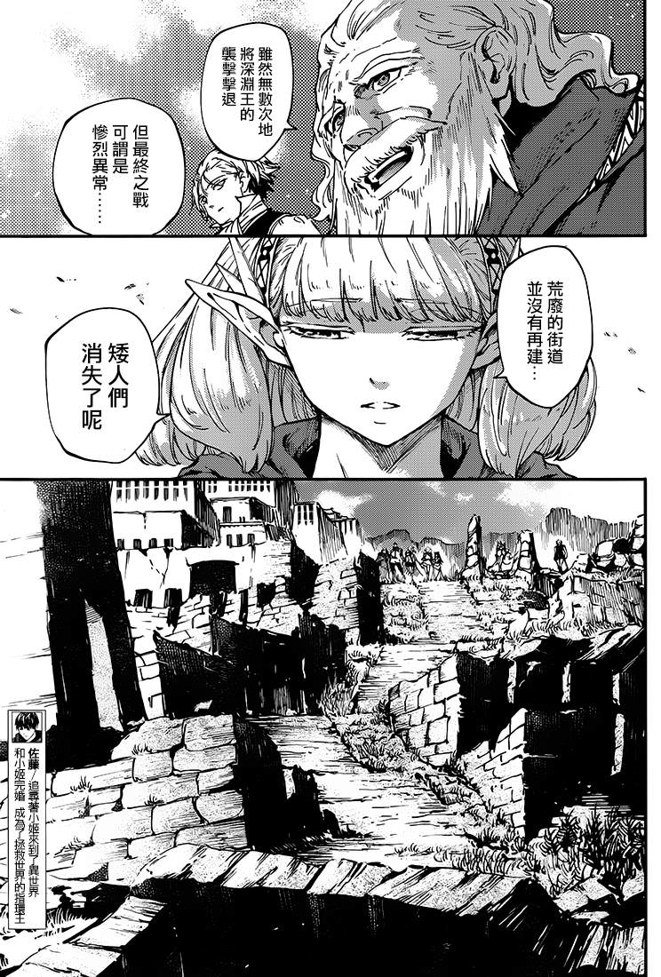 婚戒物語: 25話 - 第3页