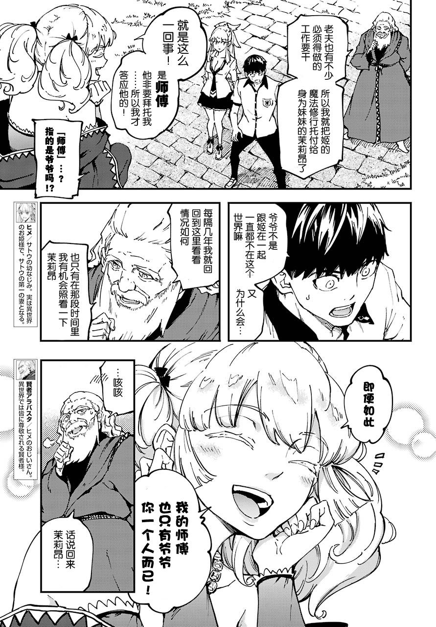 婚戒物語: 32話 - 第5页