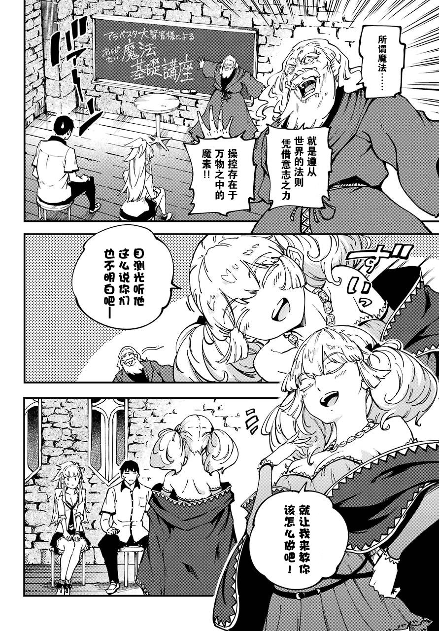 婚戒物語: 32話 - 第20页