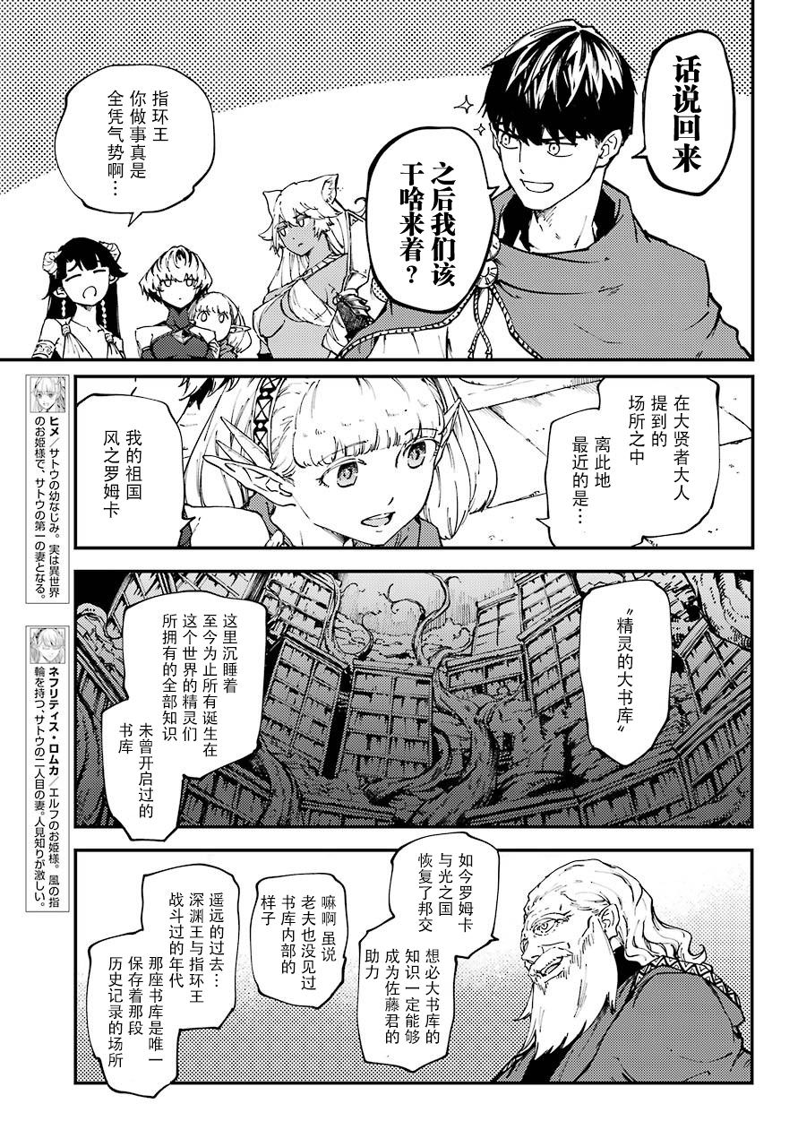 婚戒物語: 34話 - 第5页