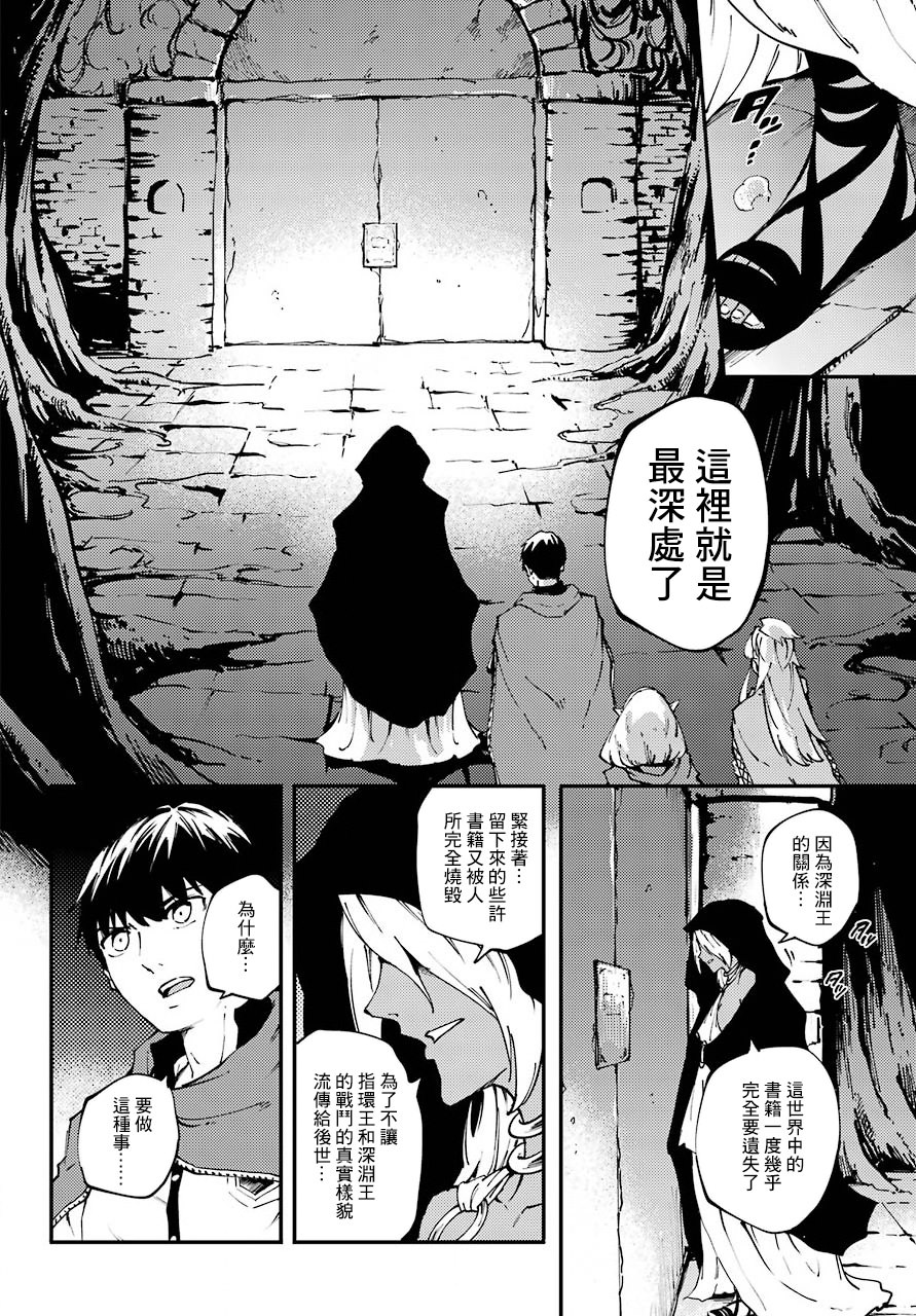 婚戒物語: 36話 - 第23页