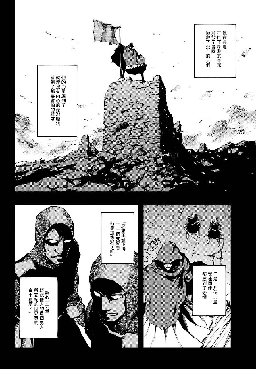 婚戒物語: 37話 - 第20页