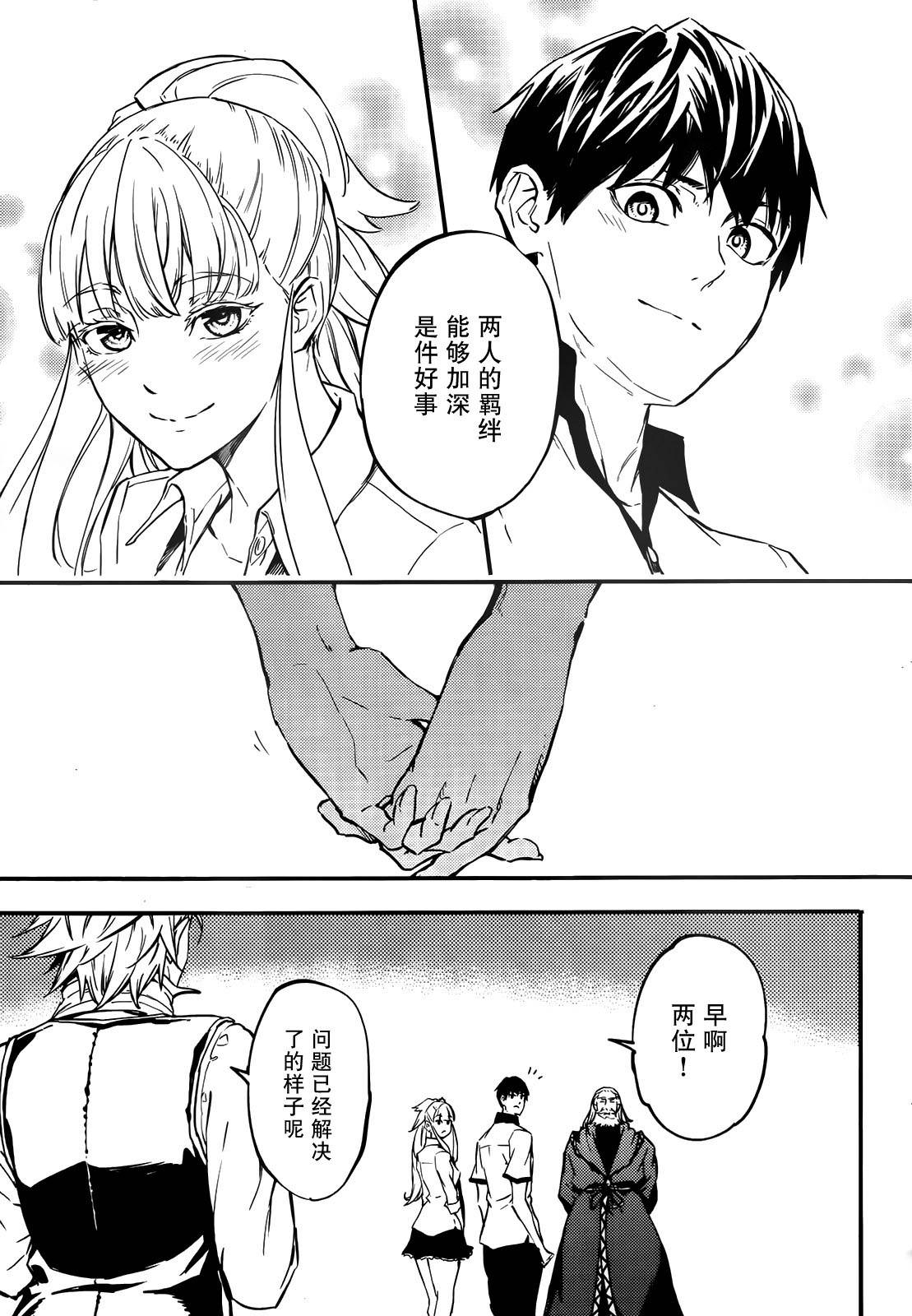 婚戒物語: 04話 - 第29页