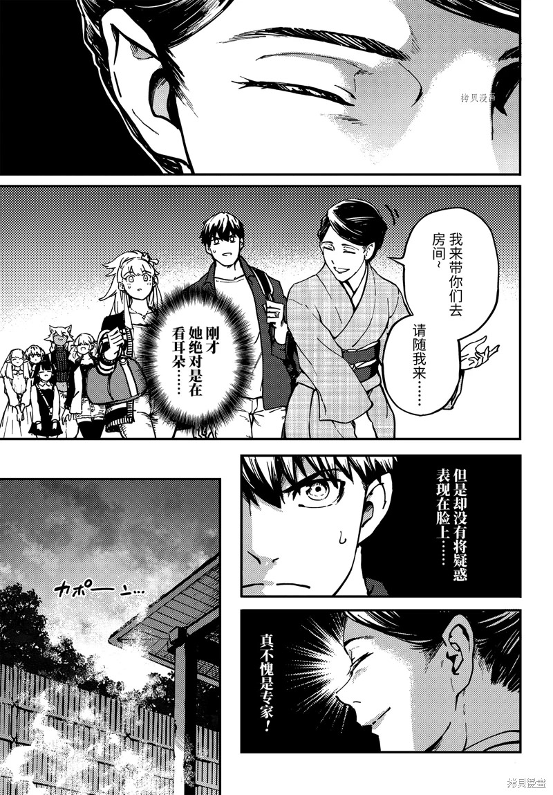 婚戒物語: 74話 - 第9页