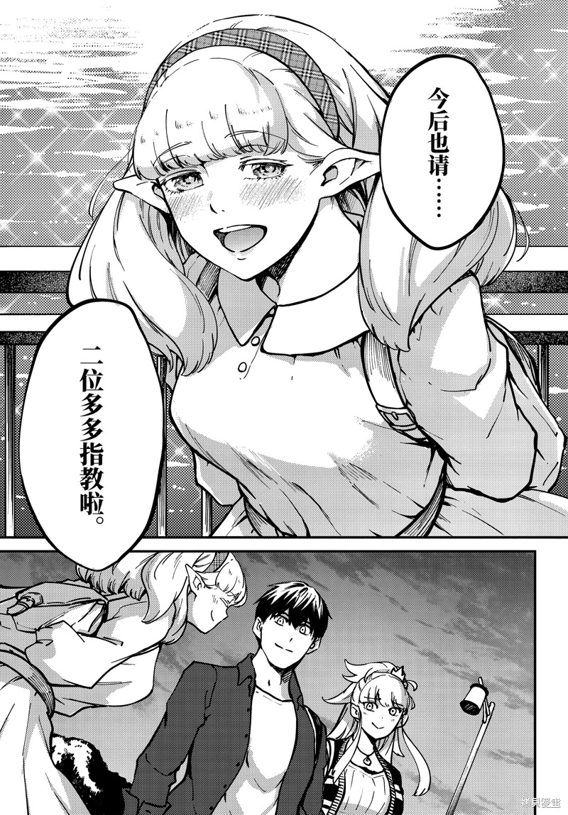 婚戒物語: 75話 - 第16页