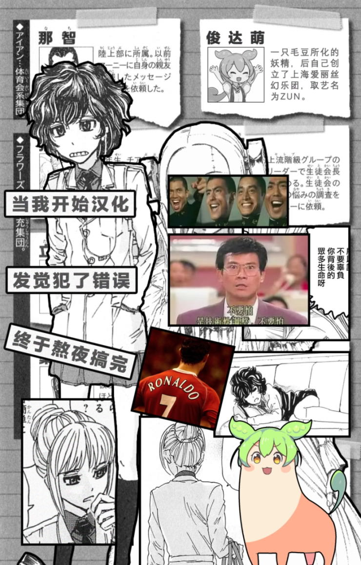 名偵探瑪尼: 88話 - 第21页