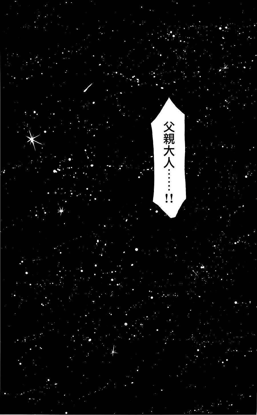 信長協奏曲: 36話 - 第31页