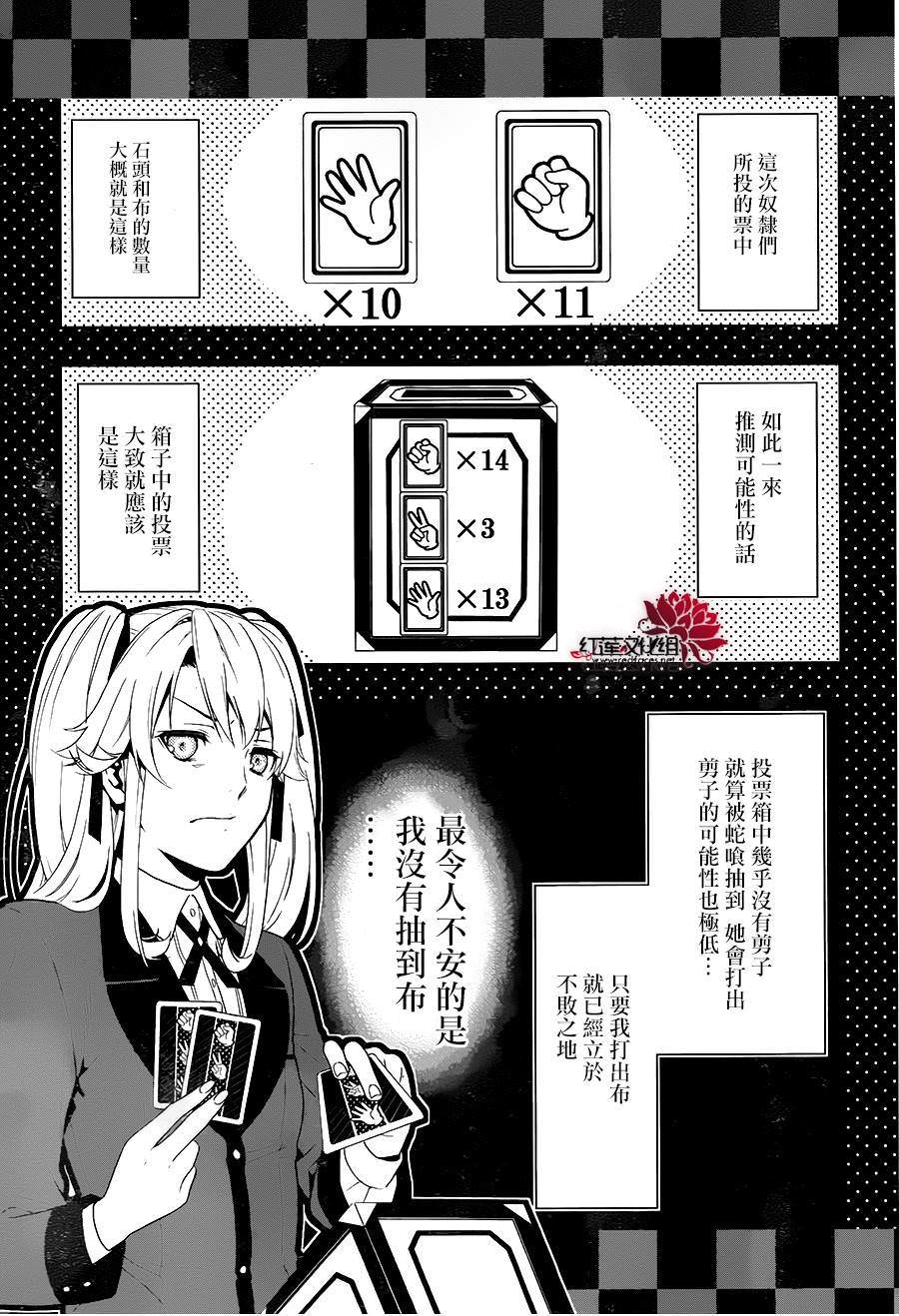 狂賭之淵: 01話 - 第52页