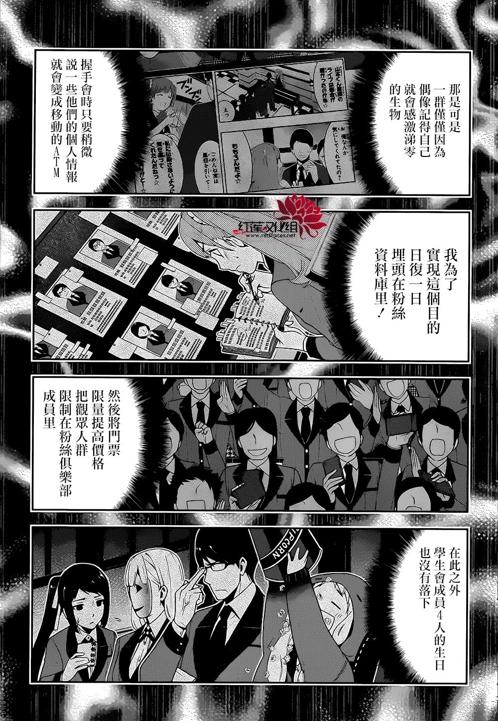 狂賭之淵: 21話 - 第10页