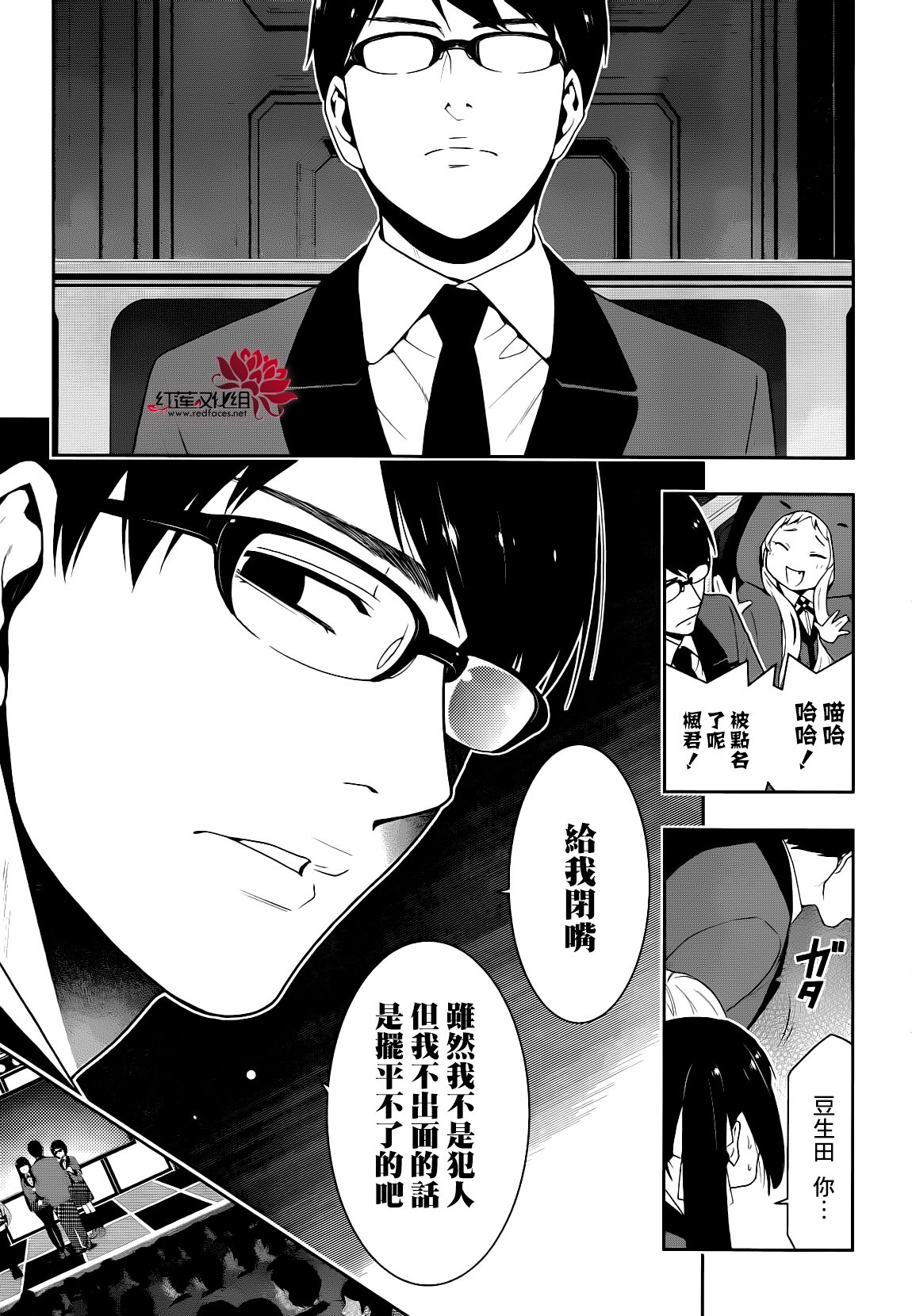 狂賭之淵: 22話 - 第22页