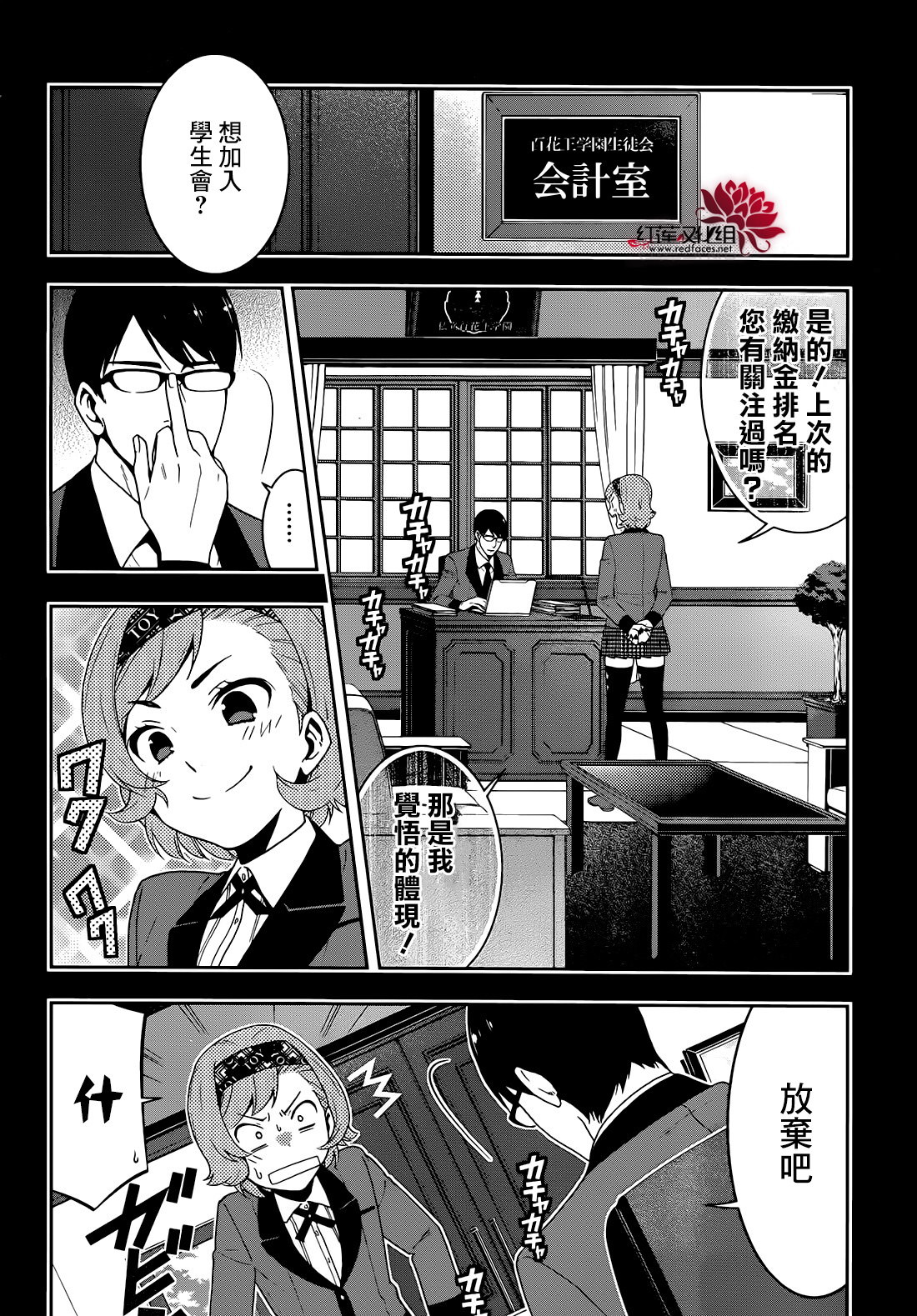 狂賭之淵: 25話 - 第19页