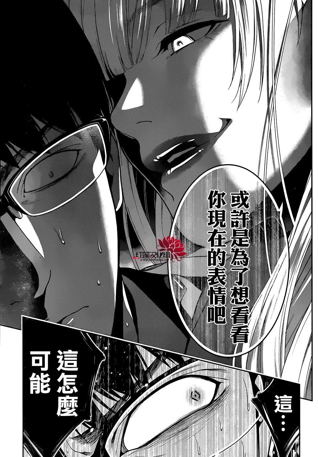 狂賭之淵: 26話 - 第27页