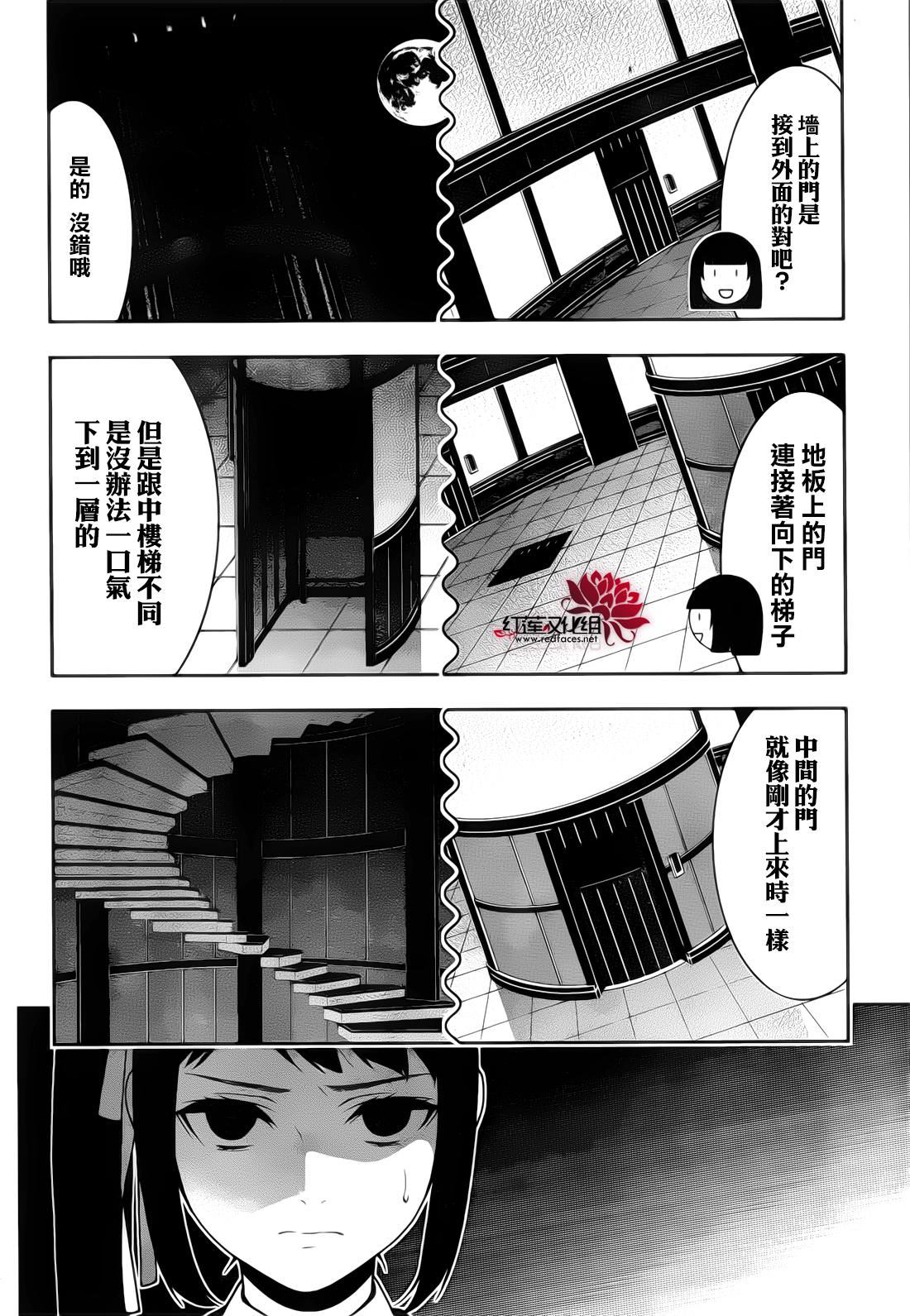 狂賭之淵: 30話 - 第17页