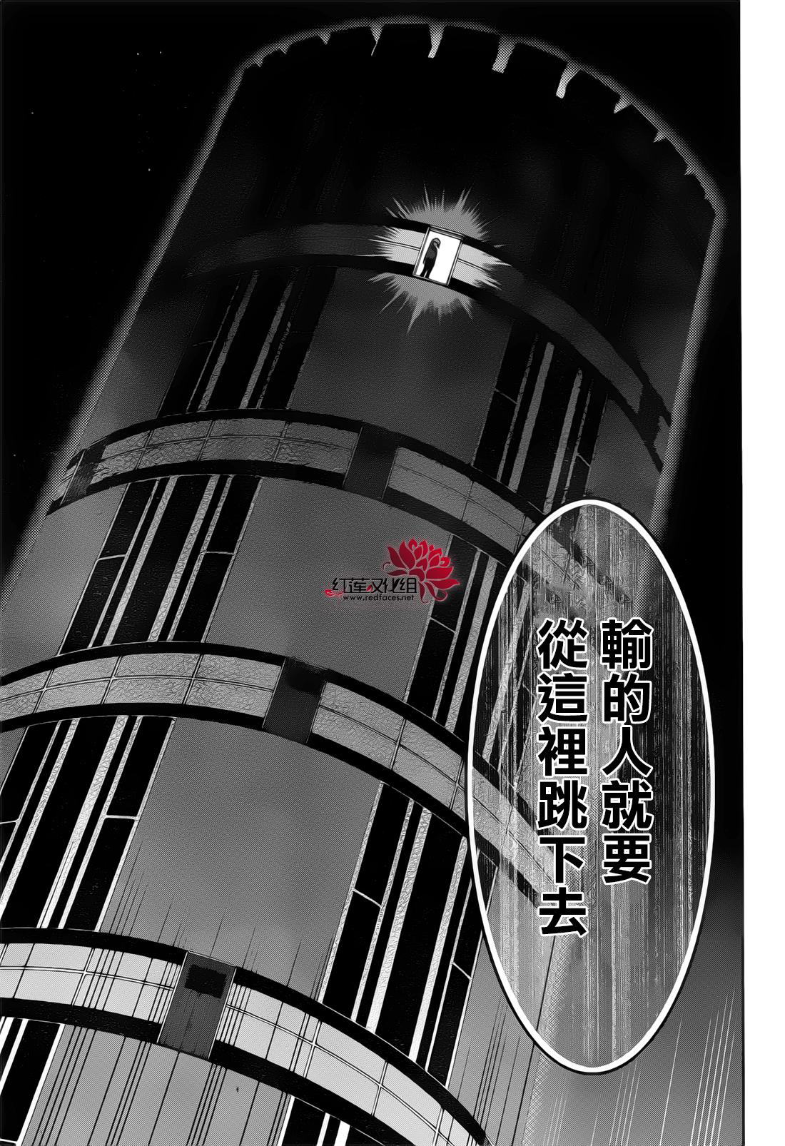 狂賭之淵: 30話 - 第24页