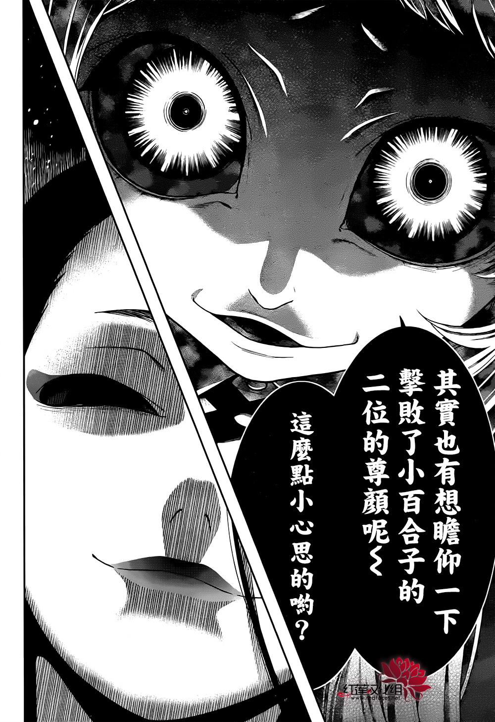 狂賭之淵: 39話 - 第19页