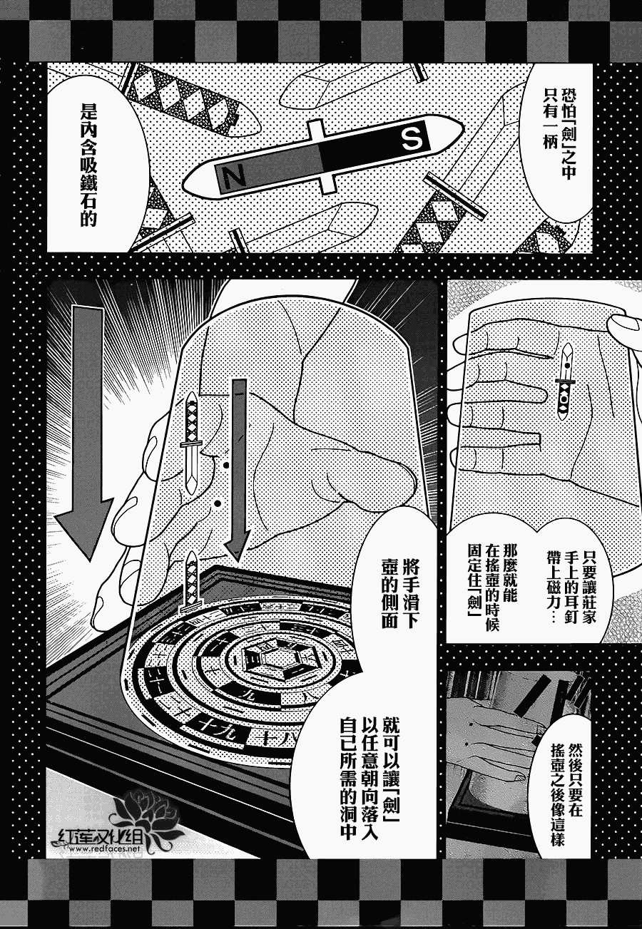 狂賭之淵: 04話 - 第17页