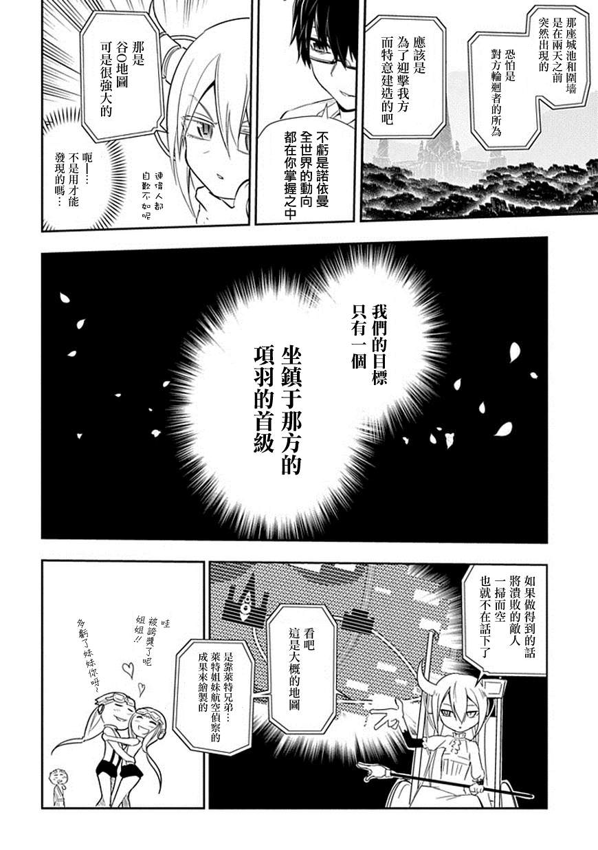 輪迴的花瓣: 10話 - 第14页