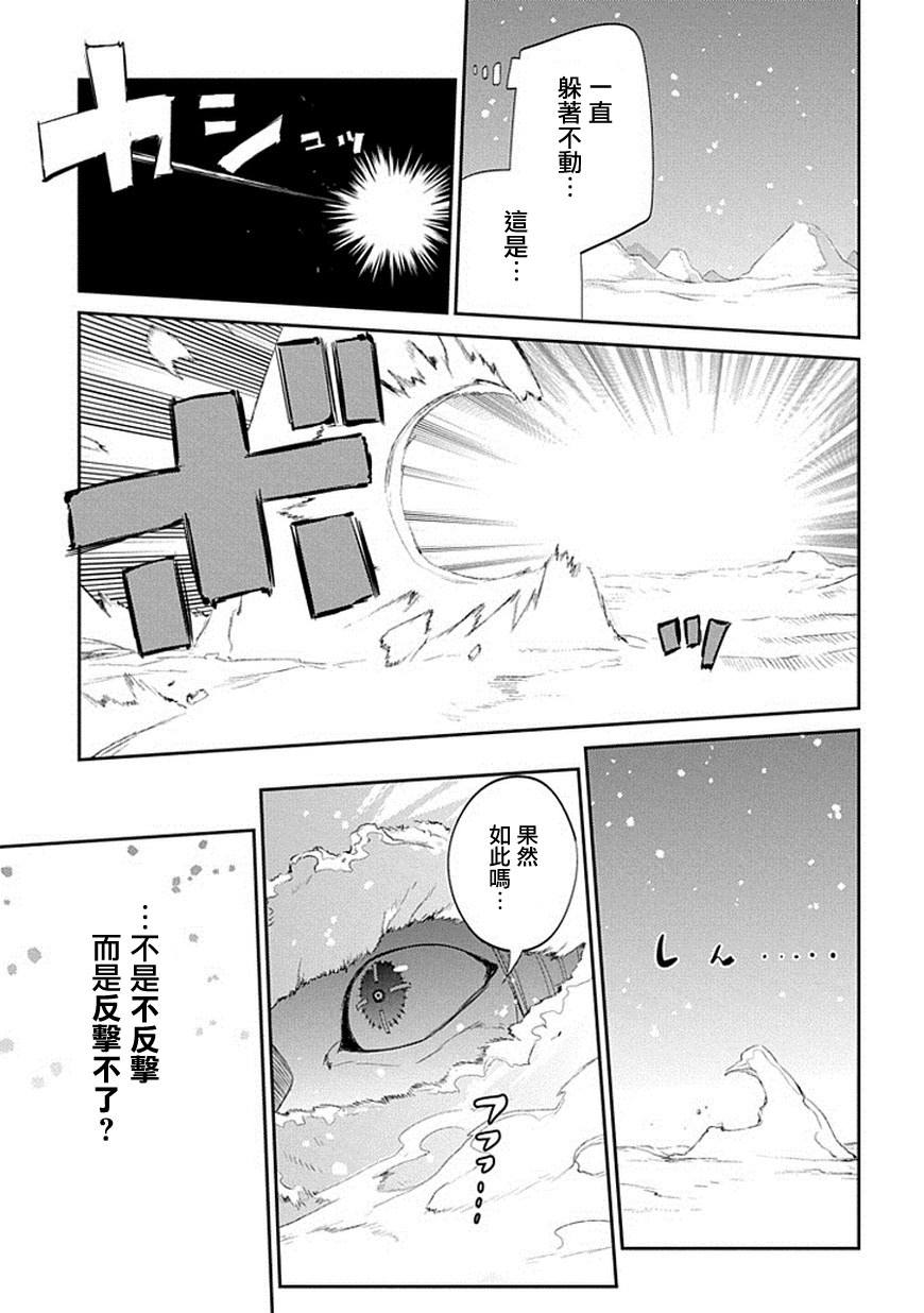 輪迴的花瓣: 16話 - 第7页