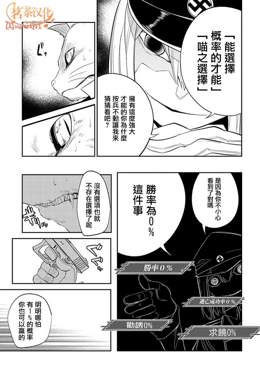 輪迴的花瓣: 16話 - 第22页