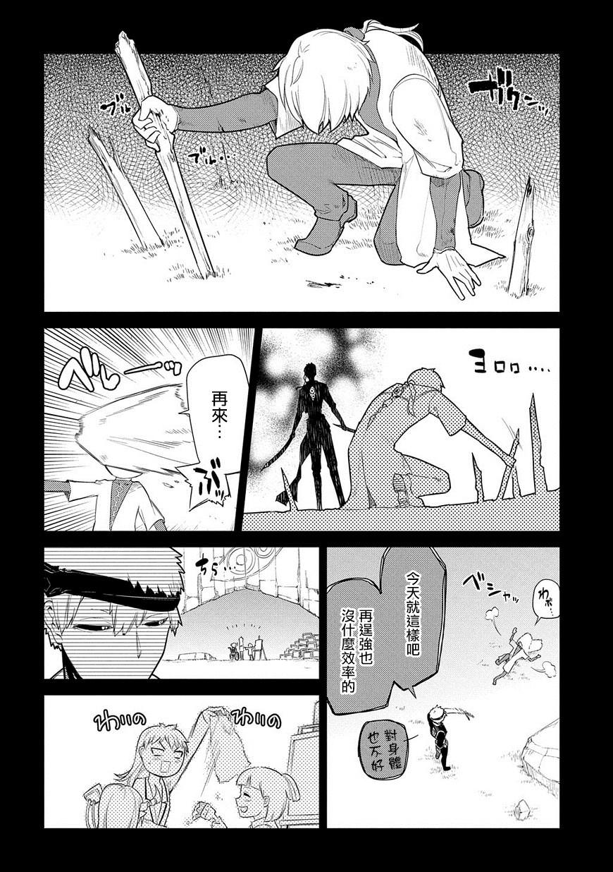 輪迴的花瓣: 25話 - 第14页