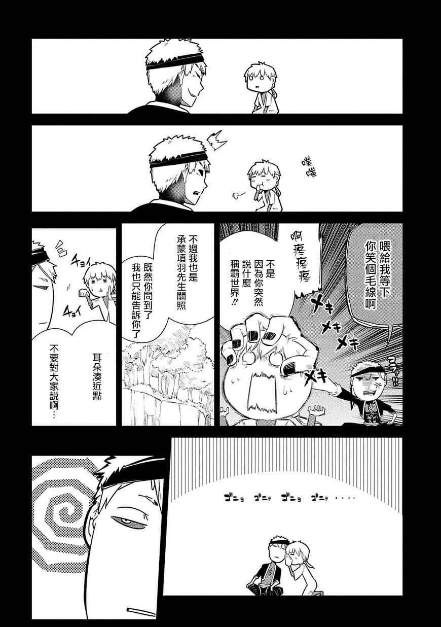 輪迴的花瓣: 25話 - 第16页