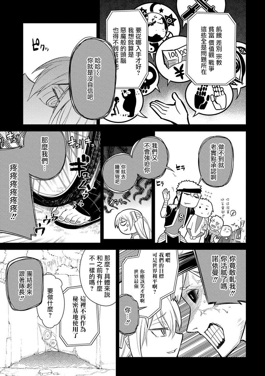 輪迴的花瓣: 25話 - 第23页