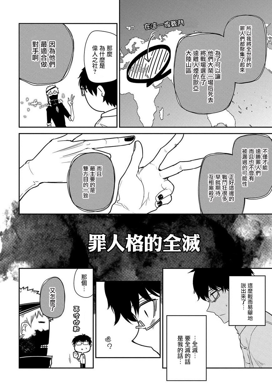 輪迴的花瓣: 28話 - 第16页