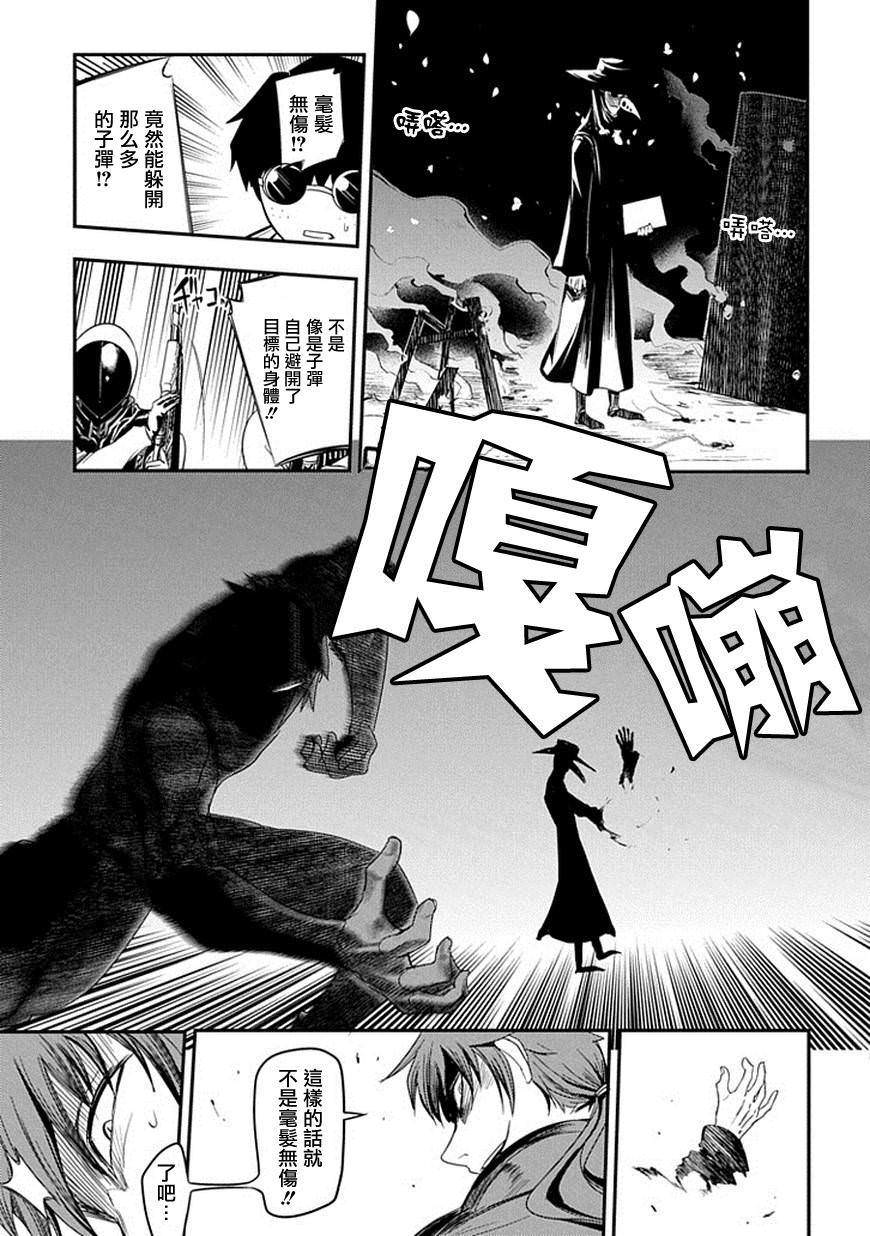 輪迴的花瓣: 07話 - 第27页