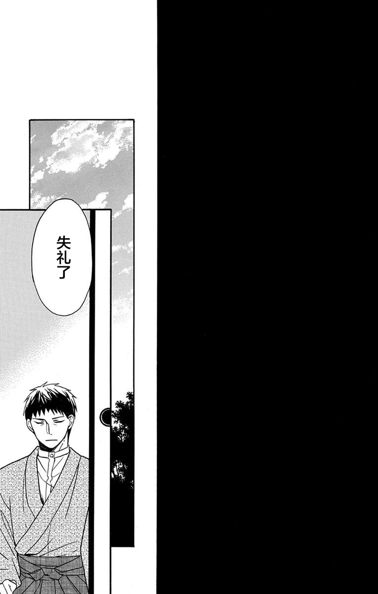 天堂家物語: 16話 - 第37页