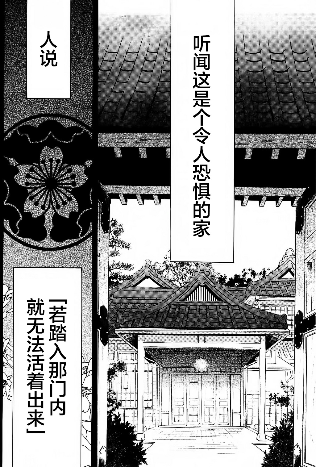 天堂家物語: 17話 - 第2页