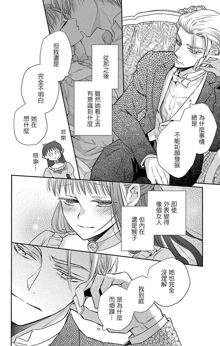 天堂家物語: 46話 - 第18页