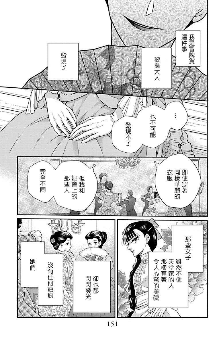 天堂家物語: 46話 - 第23页