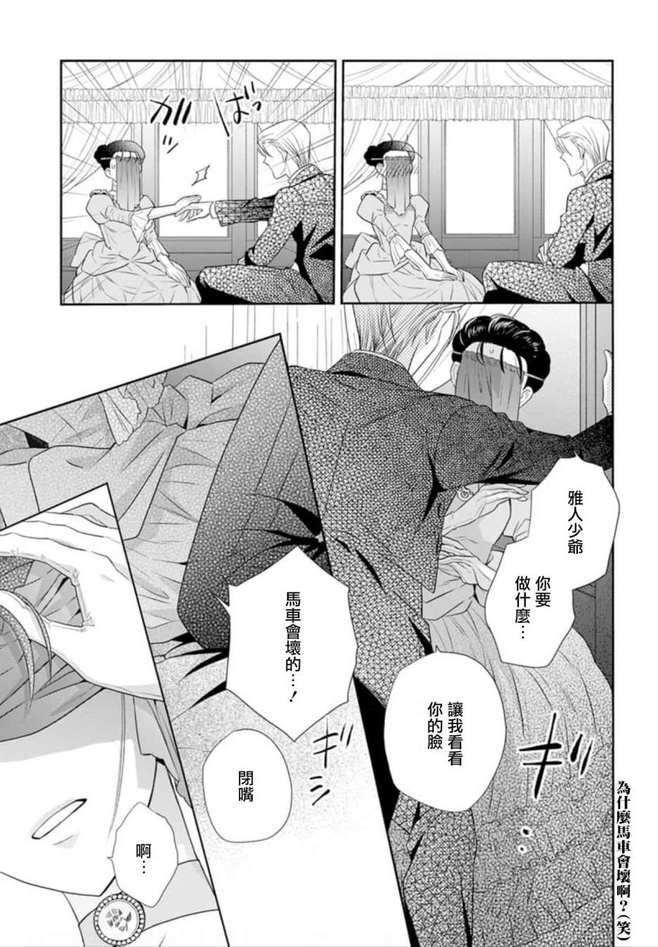 天堂家物語: 47話 - 第22页