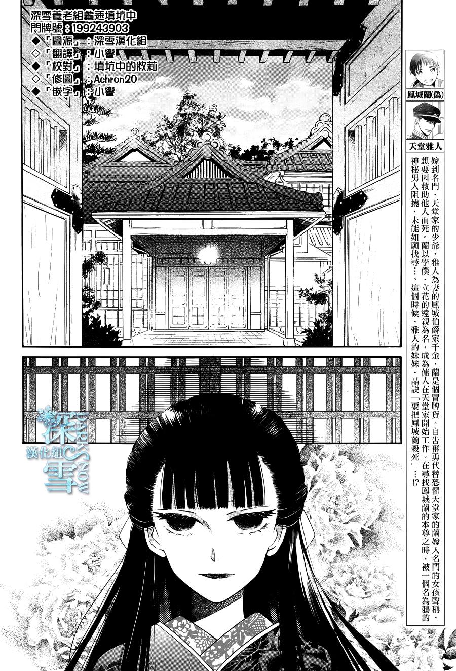 天堂家物語: 09話 - 第2页