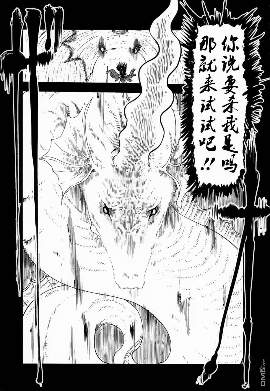 小林家的妹抖龍: 44話 - 第13页