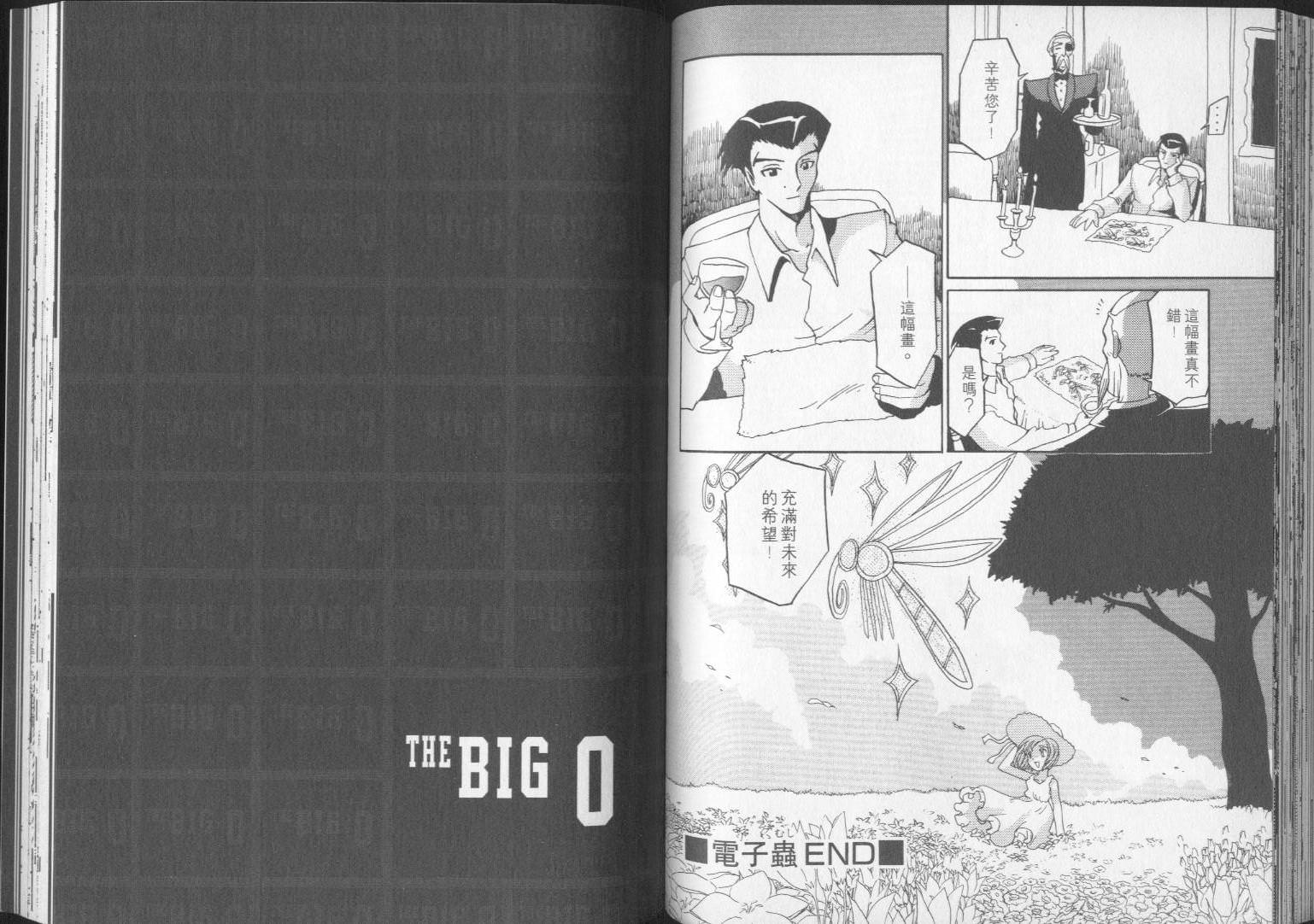 The.Big.O: 01卷 - 第81页