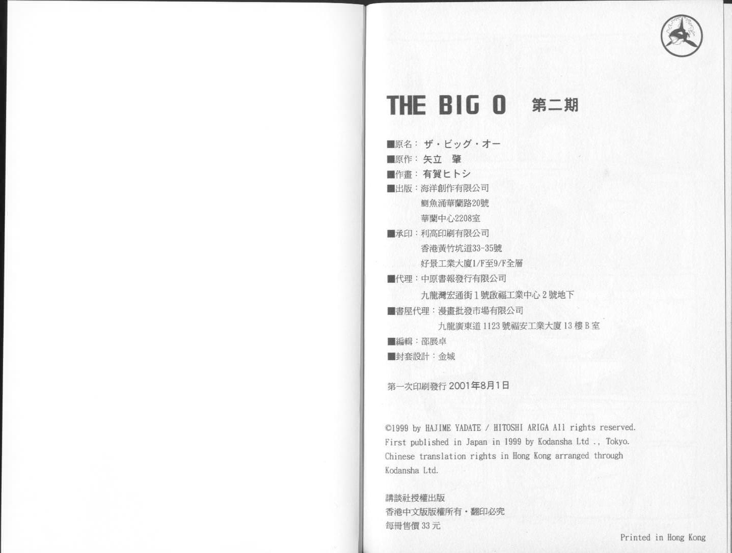 The.Big.O: 02卷 - 第106页