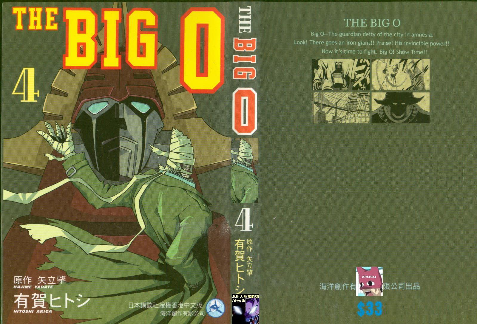 The.Big.O: 04卷 - 第1页